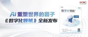 数字化领航 | “双碳”与数字化融合 催生产业变革和...