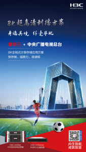 揭密央视史上“最清晰”的奥运会直播