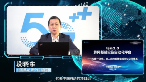 新华三受邀出席中国移动行云2.0算网基础设施自动化...