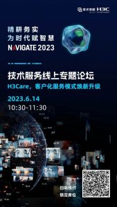 2023NAVIGATE领航者峰会 | 走过两年的AIO，如何再...