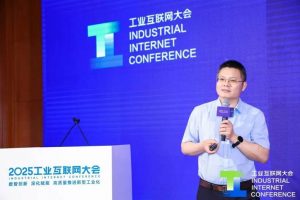 新华三工业互联网平台通过中国信通院两化所权威评测