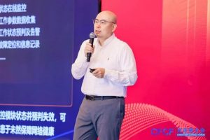 新华三出席CFCF2025，携手产业链推进智算场景高速...